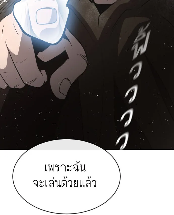 Superhuman Era ยุคแห่งยอดมนุษย์ ตอนที่ 33 หน้า 8