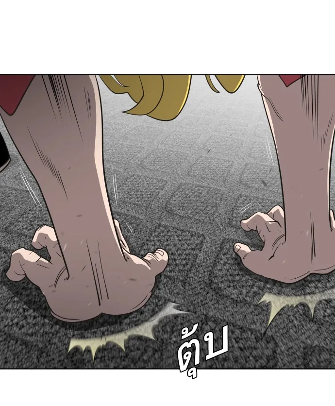 Superhuman Era ยุคแห่งยอดมนุษย์ ตอนที่ 33 หน้า 95