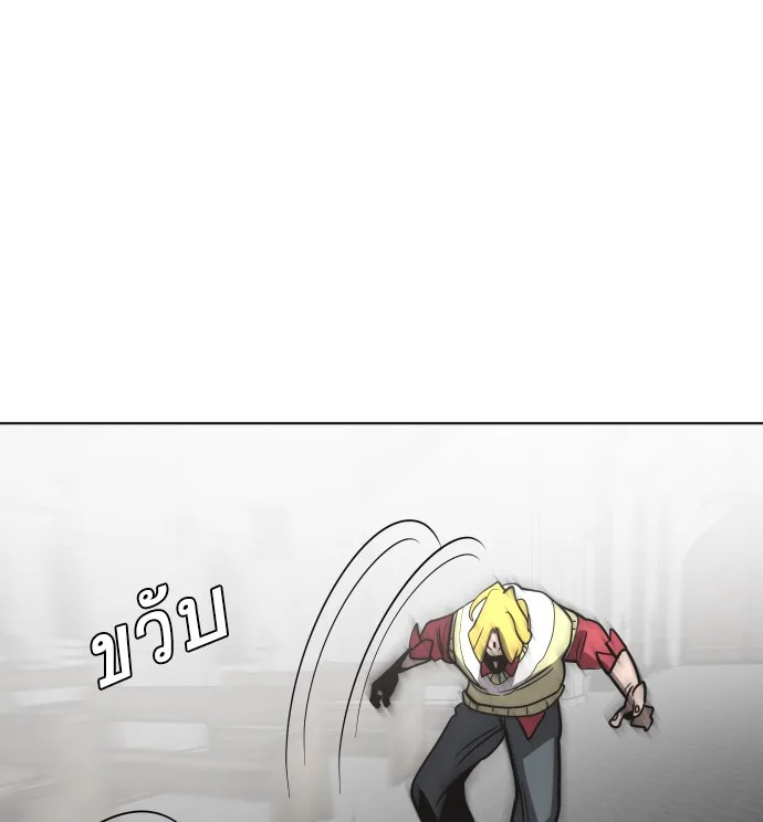 Superhuman Era ยุคแห่งยอดมนุษย์ ตอนที่ 33 หน้า 96