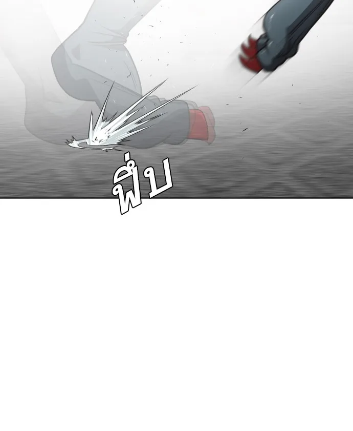 Superhuman Era ยุคแห่งยอดมนุษย์ ตอนที่ 33 หน้า 98