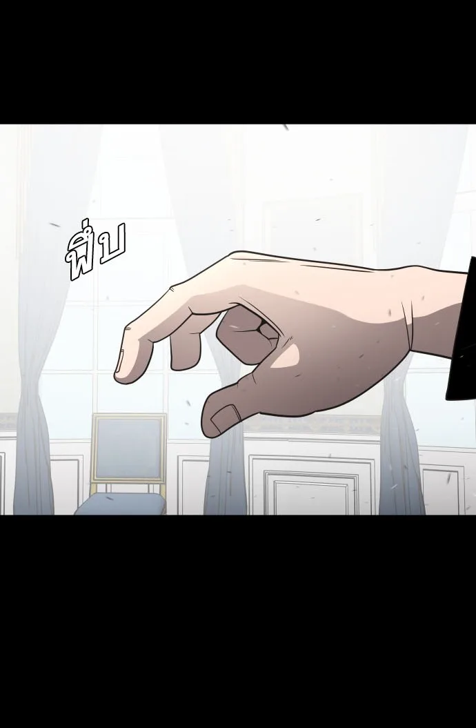 Superhuman Era ยุคแห่งยอดมนุษย์ ตอนที่ 34 หน้า 1