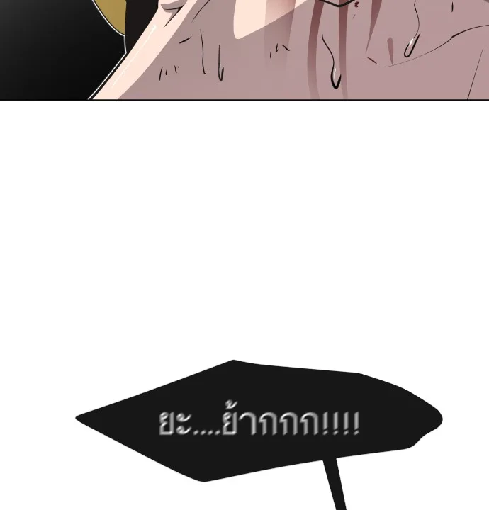 Superhuman Era ยุคแห่งยอดมนุษย์ ตอนที่ 34 หน้า 103