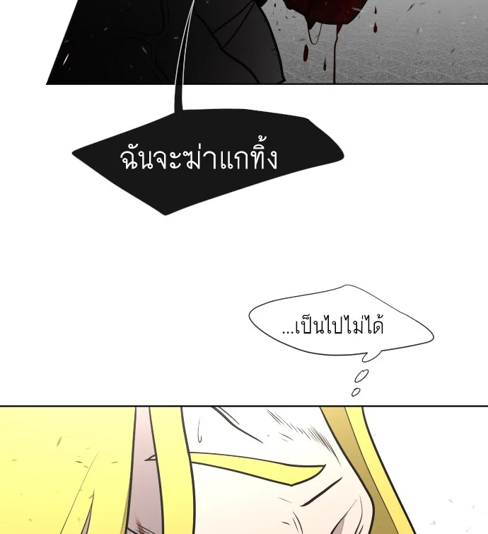 Superhuman Era ยุคแห่งยอดมนุษย์ ตอนที่ 34 หน้า 107