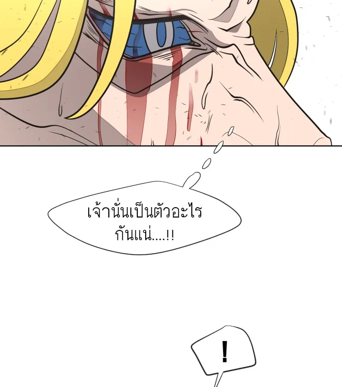 Superhuman Era ยุคแห่งยอดมนุษย์ ตอนที่ 34 หน้า 108