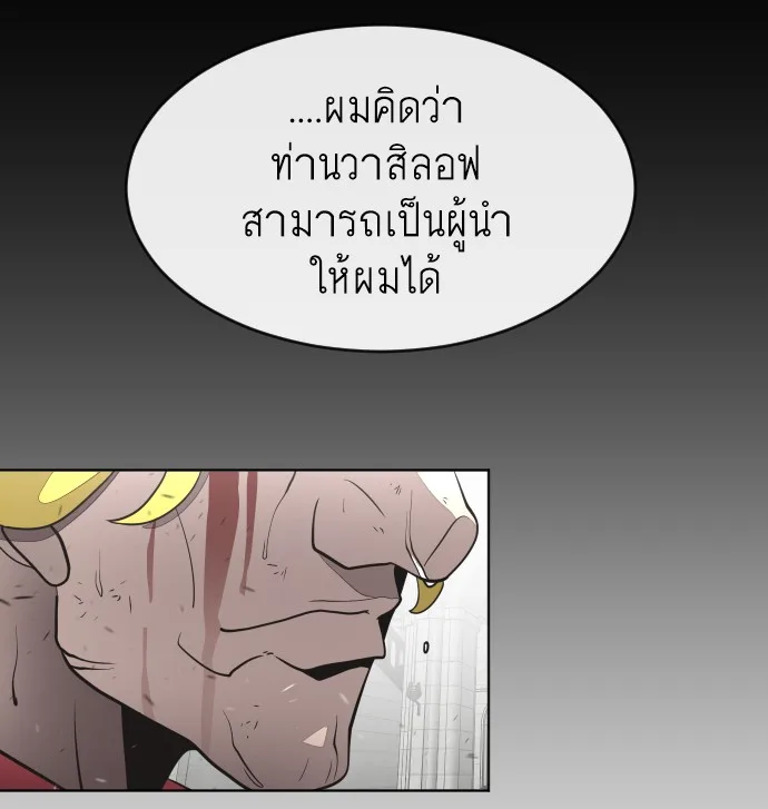 Superhuman Era ยุคแห่งยอดมนุษย์ ตอนที่ 34 หน้า 114
