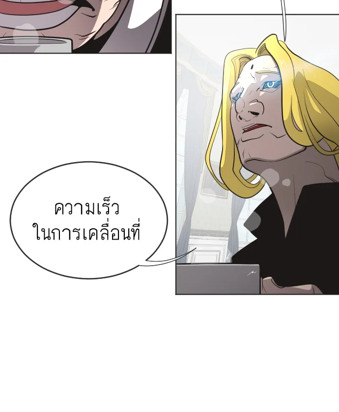 Superhuman Era ยุคแห่งยอดมนุษย์ ตอนที่ 34 หน้า 12
