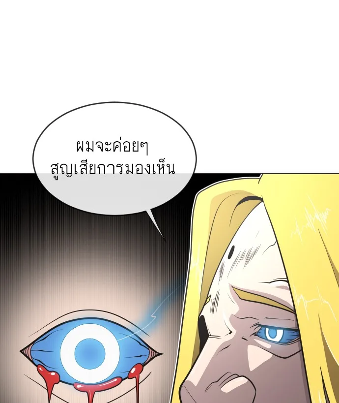 Superhuman Era ยุคแห่งยอดมนุษย์ ตอนที่ 34 หน้า 17
