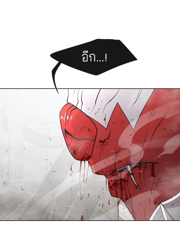 Superhuman Era ยุคแห่งยอดมนุษย์ ตอนที่ 34 หน้า 43