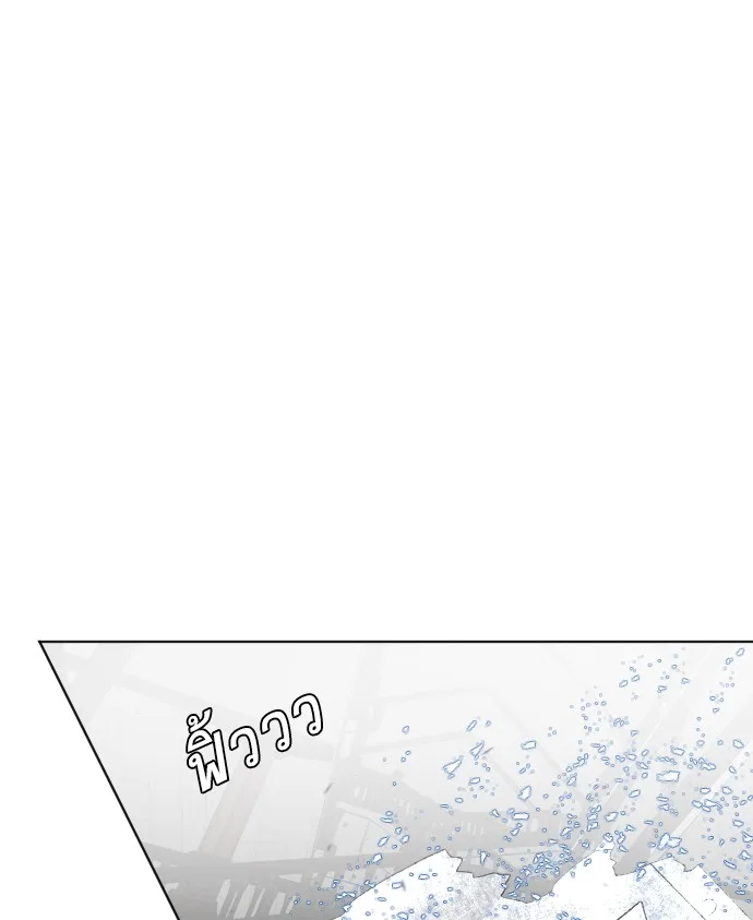Superhuman Era ยุคแห่งยอดมนุษย์ ตอนที่ 34 หน้า 44