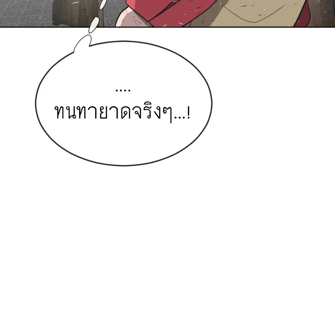 Superhuman Era ยุคแห่งยอดมนุษย์ ตอนที่ 34 หน้า 48