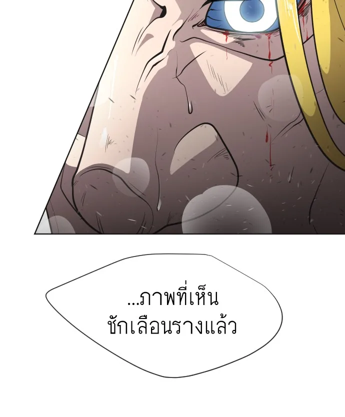 Superhuman Era ยุคแห่งยอดมนุษย์ ตอนที่ 34 หน้า 50