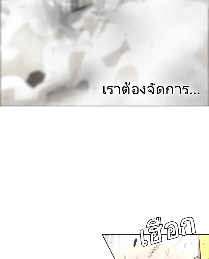 Superhuman Era ยุคแห่งยอดมนุษย์ ตอนที่ 34 หน้า 52