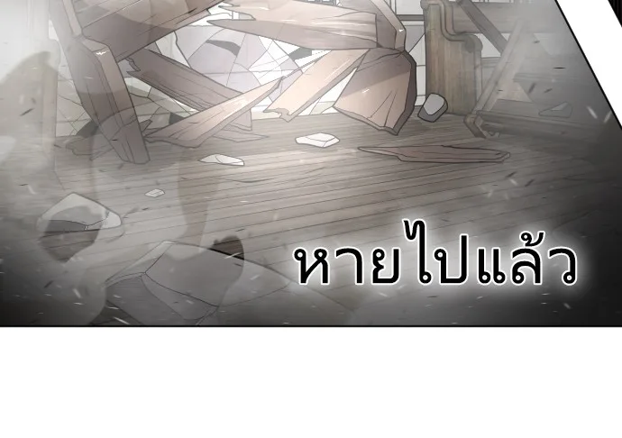 Superhuman Era ยุคแห่งยอดมนุษย์ ตอนที่ 34 หน้า 54