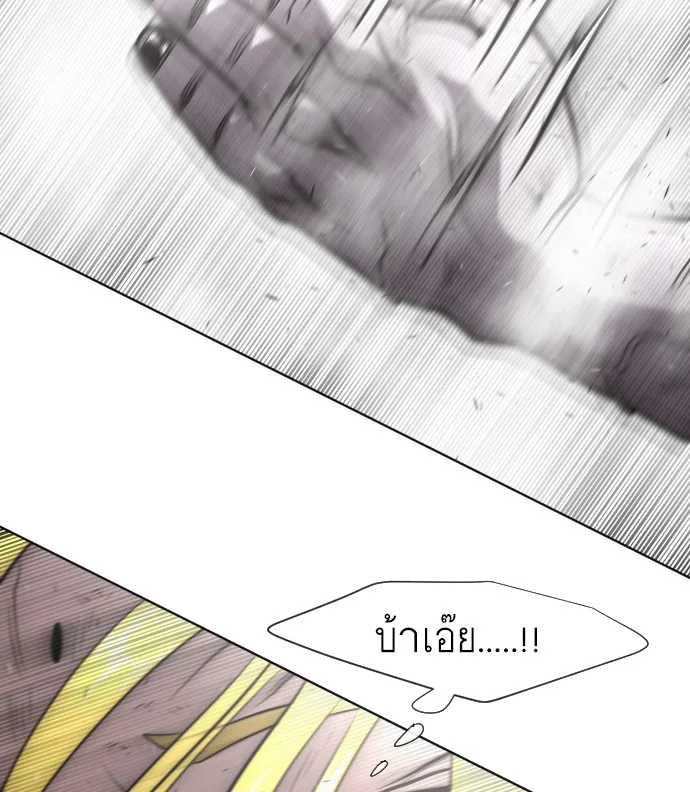 Superhuman Era ยุคแห่งยอดมนุษย์ ตอนที่ 34 หน้า 61
