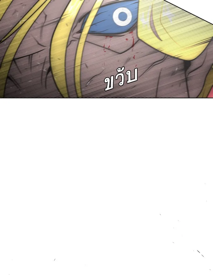 Superhuman Era ยุคแห่งยอดมนุษย์ ตอนที่ 34 หน้า 62