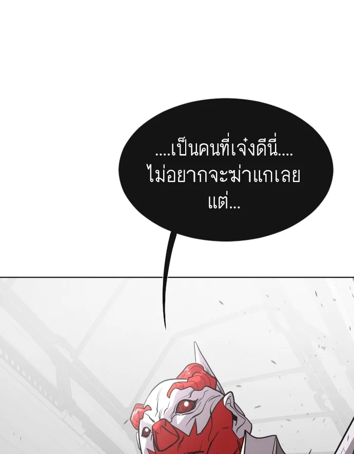Superhuman Era ยุคแห่งยอดมนุษย์ ตอนที่ 34 หน้า 73