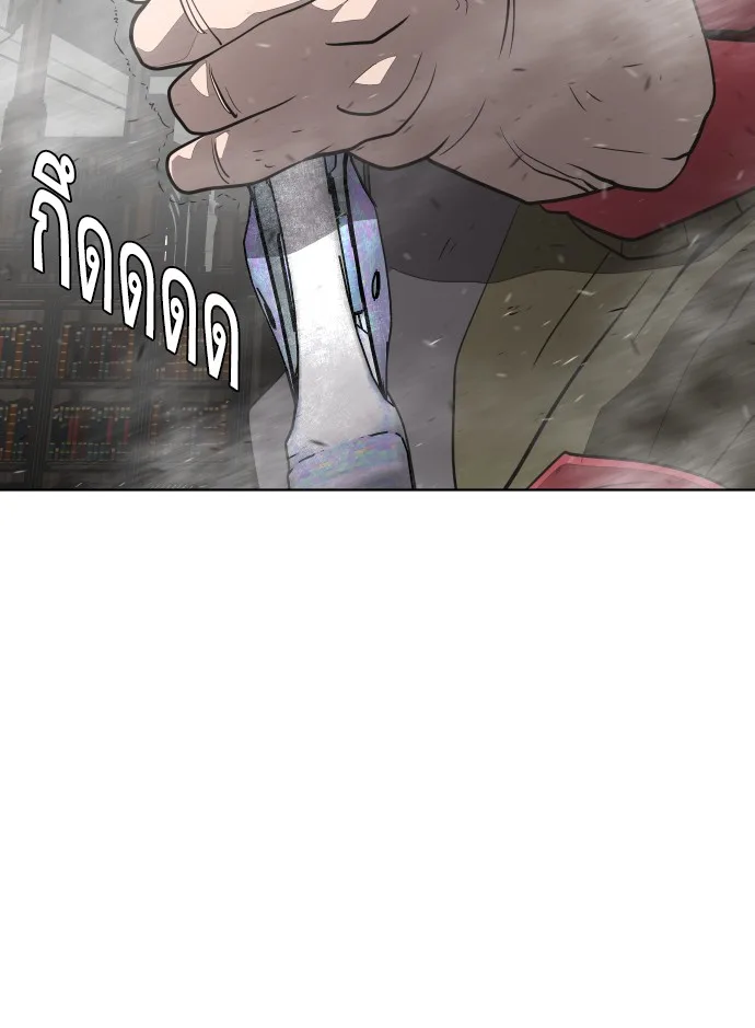 Superhuman Era ยุคแห่งยอดมนุษย์ ตอนที่ 34 หน้า 85