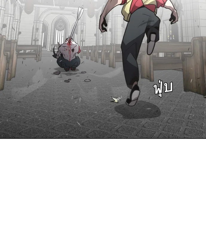 Superhuman Era ยุคแห่งยอดมนุษย์ ตอนที่ 34 หน้า 97