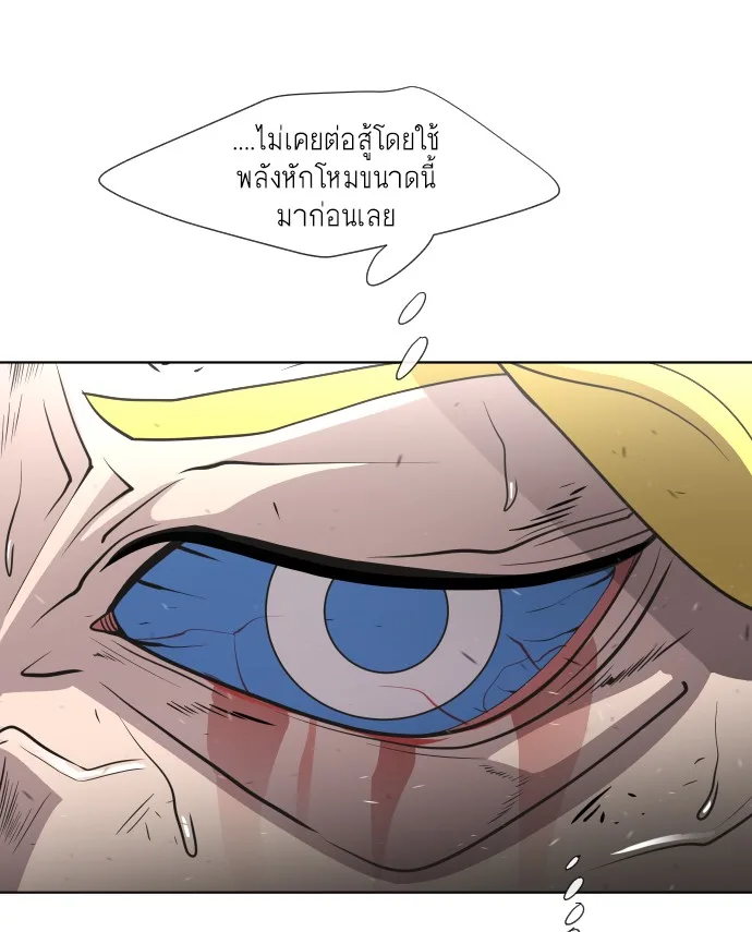 Superhuman Era ยุคแห่งยอดมนุษย์ ตอนที่ 34 หน้า 98