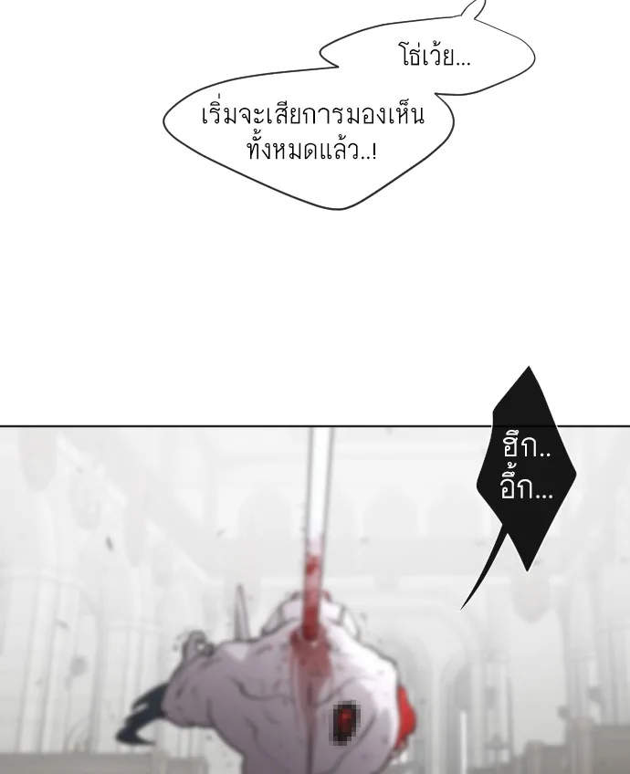 Superhuman Era ยุคแห่งยอดมนุษย์ ตอนที่ 34 หน้า 99