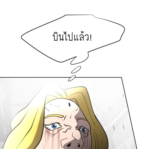 Superhuman Era ยุคแห่งยอดมนุษย์ ตอนที่ 35 หน้า 104