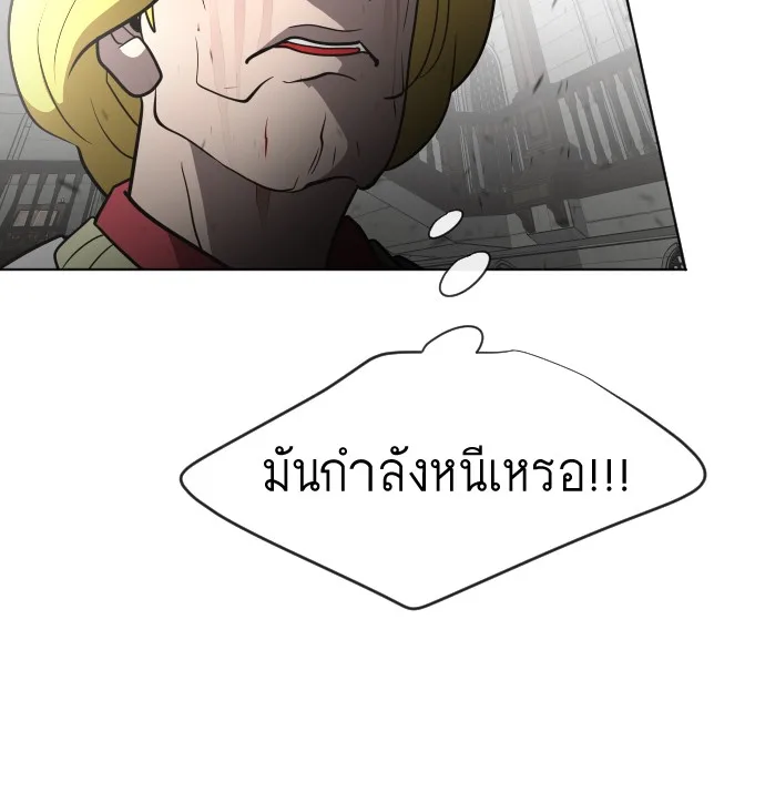 Superhuman Era ยุคแห่งยอดมนุษย์ ตอนที่ 35 หน้า 105