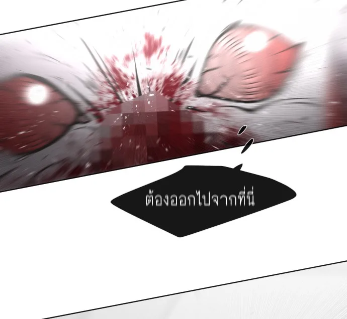 Superhuman Era ยุคแห่งยอดมนุษย์ ตอนที่ 35 หน้า 107