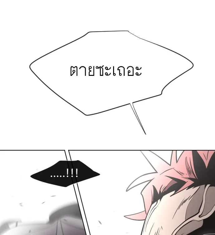 Superhuman Era ยุคแห่งยอดมนุษย์ ตอนที่ 35 หน้า 113