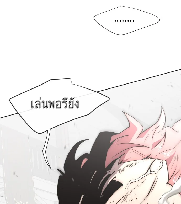 Superhuman Era ยุคแห่งยอดมนุษย์ ตอนที่ 35 หน้า 12