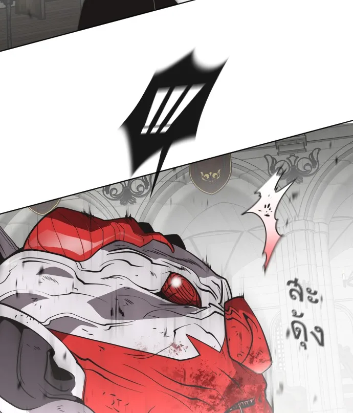 Superhuman Era ยุคแห่งยอดมนุษย์ ตอนที่ 35 หน้า 14