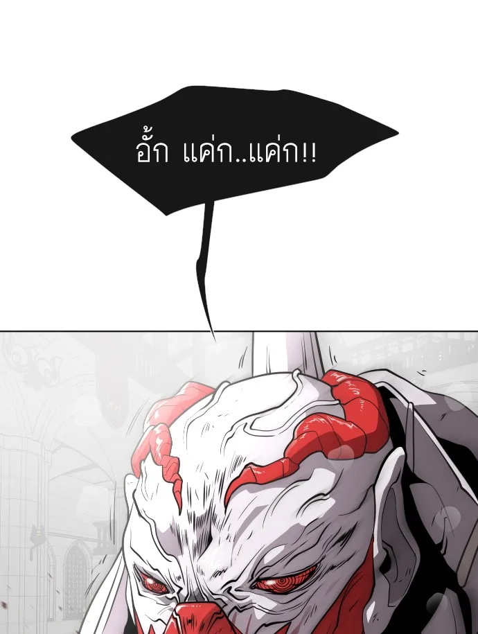 Superhuman Era ยุคแห่งยอดมนุษย์ ตอนที่ 35 หน้า 17