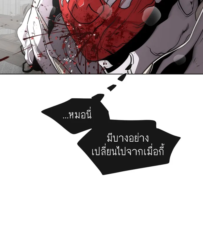 Superhuman Era ยุคแห่งยอดมนุษย์ ตอนที่ 35 หน้า 18
