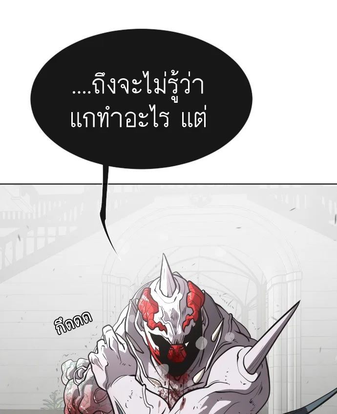 Superhuman Era ยุคแห่งยอดมนุษย์ ตอนที่ 35 หน้า 21