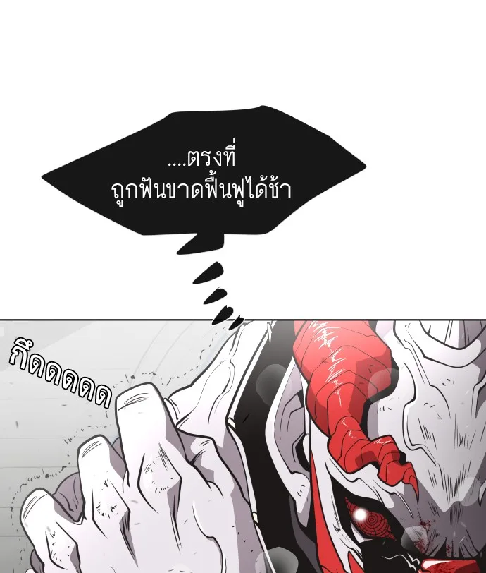 Superhuman Era ยุคแห่งยอดมนุษย์ ตอนที่ 35 หน้า 23