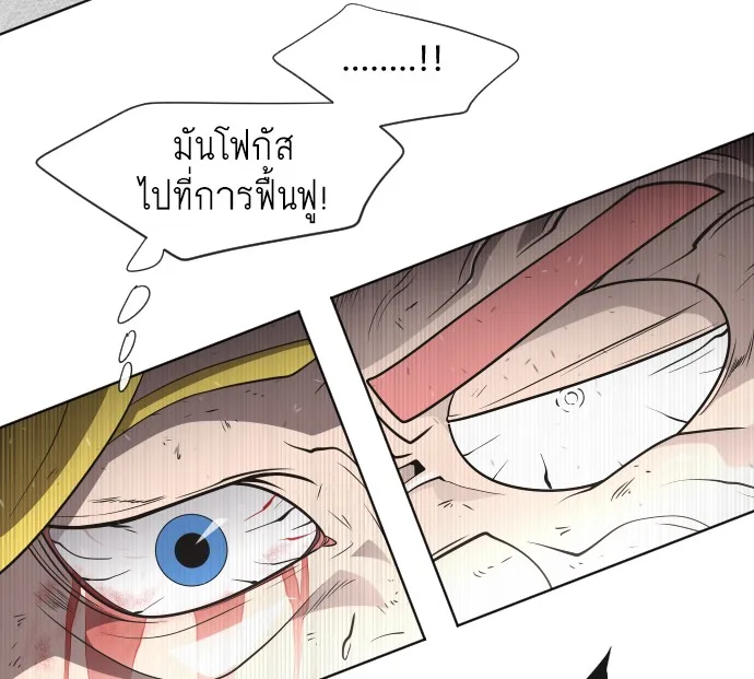 Superhuman Era ยุคแห่งยอดมนุษย์ ตอนที่ 35 หน้า 28