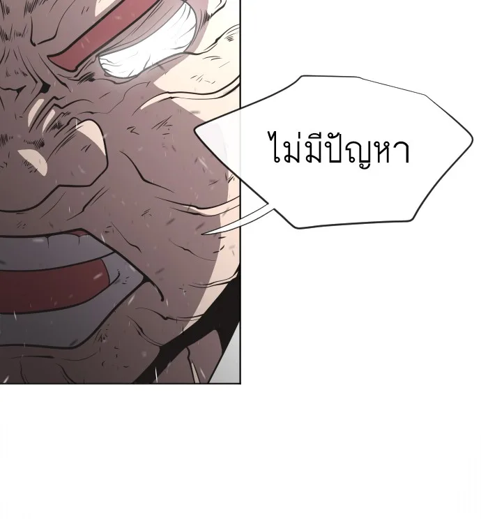 Superhuman Era ยุคแห่งยอดมนุษย์ ตอนที่ 35 หน้า 32