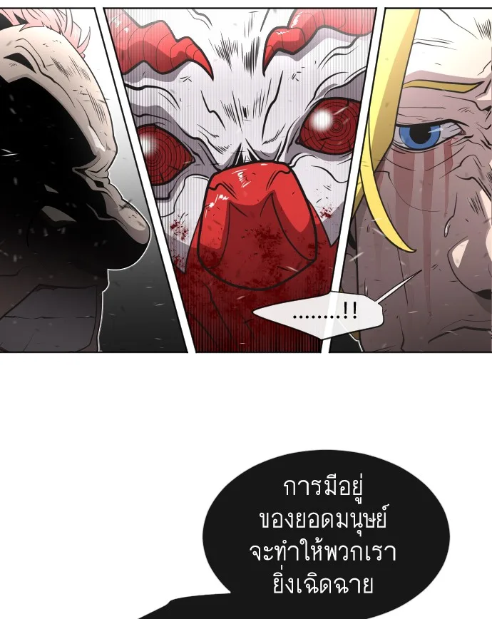 Superhuman Era ยุคแห่งยอดมนุษย์ ตอนที่ 35 หน้า 38