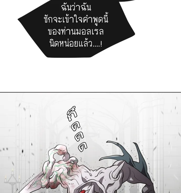 Superhuman Era ยุคแห่งยอดมนุษย์ ตอนที่ 35 หน้า 39