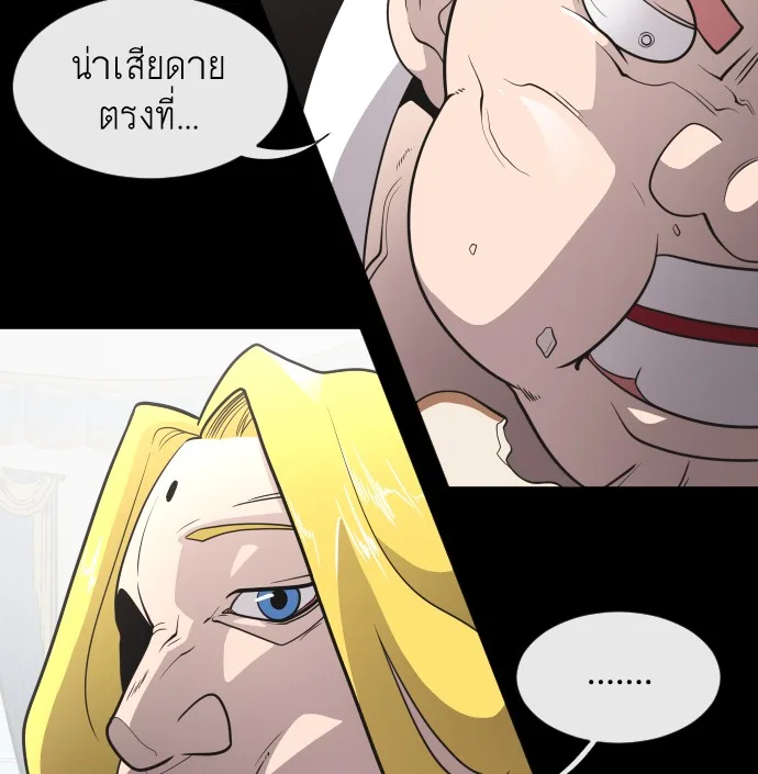 Superhuman Era ยุคแห่งยอดมนุษย์ ตอนที่ 35 หน้า 63