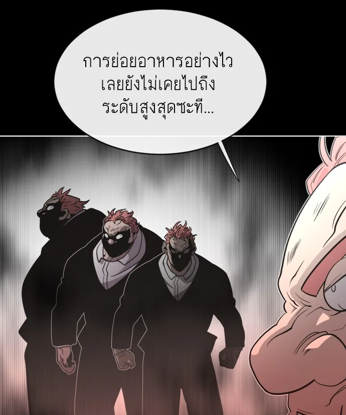 Superhuman Era ยุคแห่งยอดมนุษย์ ตอนที่ 35 หน้า 77