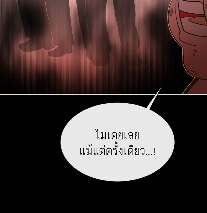 Superhuman Era ยุคแห่งยอดมนุษย์ ตอนที่ 35 หน้า 78