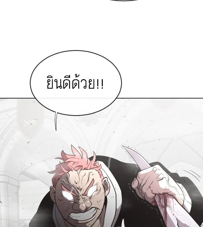 Superhuman Era ยุคแห่งยอดมนุษย์ ตอนที่ 35 หน้า 84