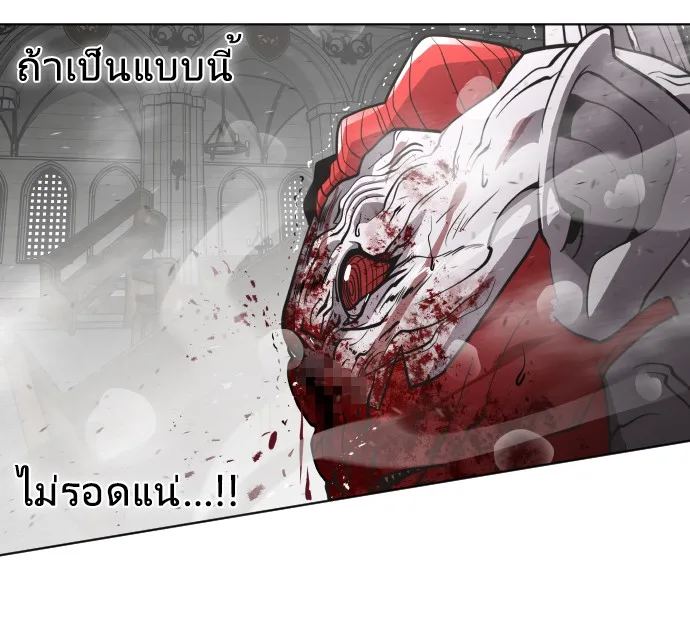 Superhuman Era ยุคแห่งยอดมนุษย์ ตอนที่ 35 หน้า 95