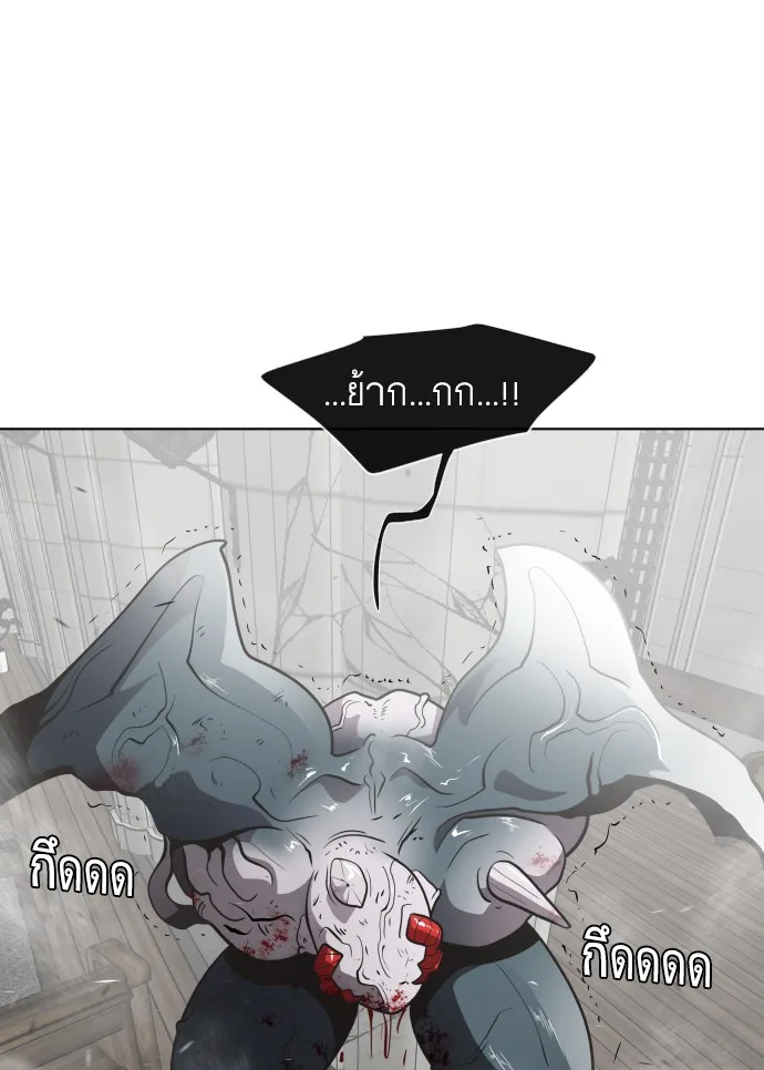 Superhuman Era ยุคแห่งยอดมนุษย์ ตอนที่ 35 หน้า 97