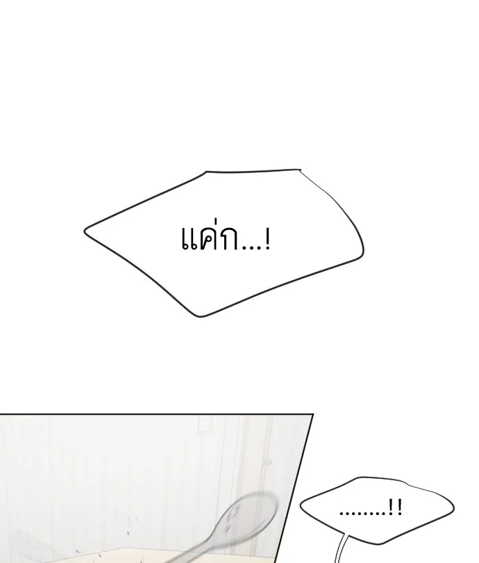 Superhuman Era ยุคแห่งยอดมนุษย์ ตอนที่ 36 หน้า 100