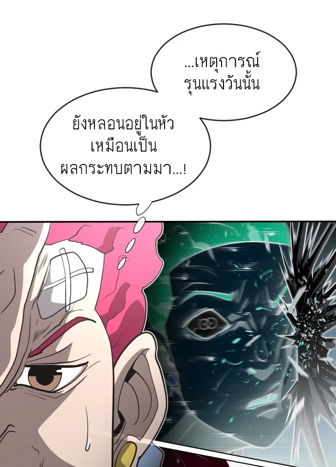Superhuman Era ยุคแห่งยอดมนุษย์ ตอนที่ 36 หน้า 102