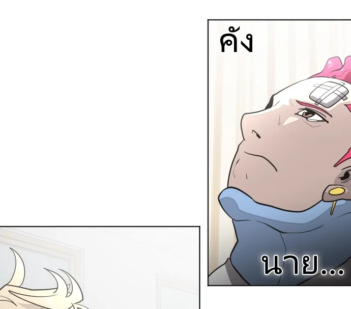 Superhuman Era ยุคแห่งยอดมนุษย์ ตอนที่ 36 หน้า 106