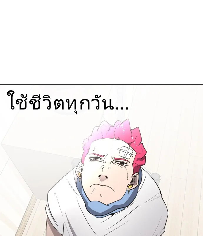 Superhuman Era ยุคแห่งยอดมนุษย์ ตอนที่ 36 หน้า 108