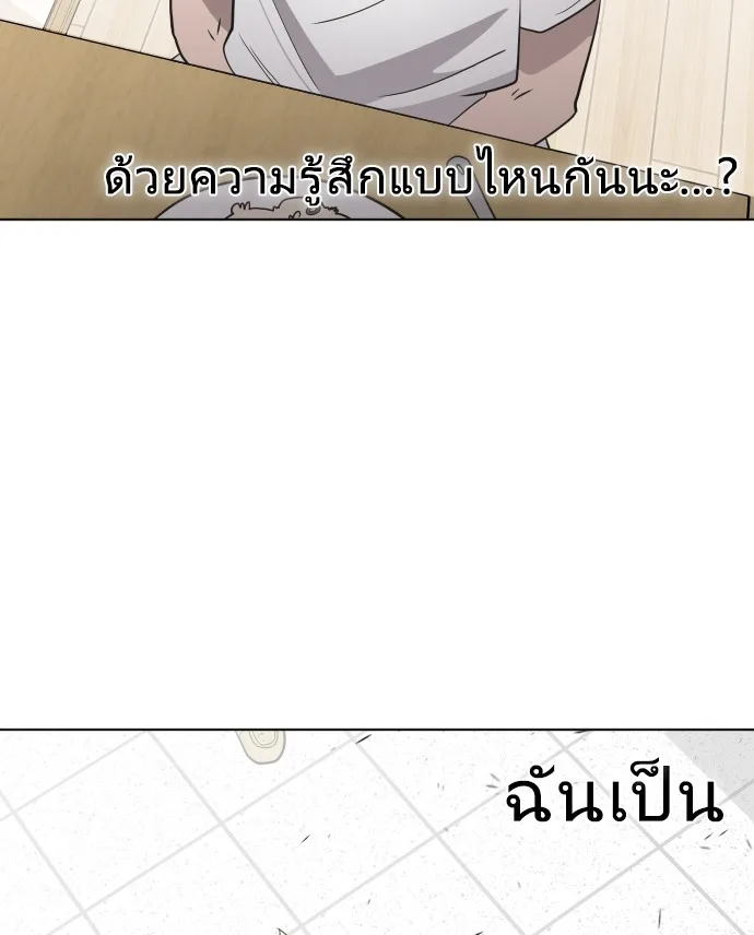 Superhuman Era ยุคแห่งยอดมนุษย์ ตอนที่ 36 หน้า 109