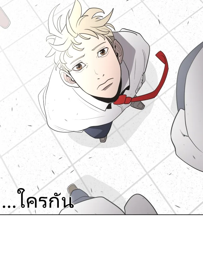 Superhuman Era ยุคแห่งยอดมนุษย์ ตอนที่ 36 หน้า 110